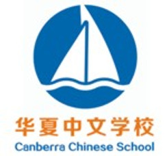 Canberra Chinese School logo